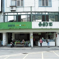 東東芋圓 本店