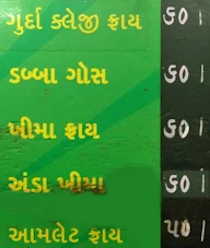 Bhura Fry Center menu 4