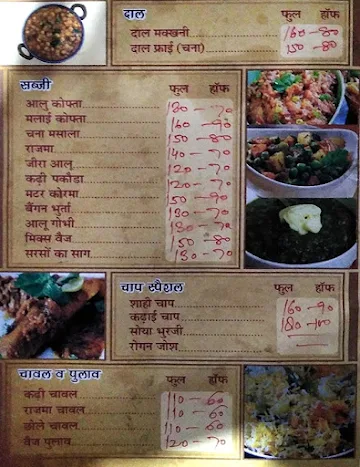 Sialkot menu 