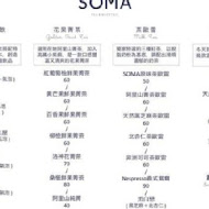 SOMA 特調飲品