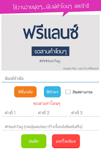 How to download ทำป้ายฟรีแลนซ์ 1.5 mod apk for laptop