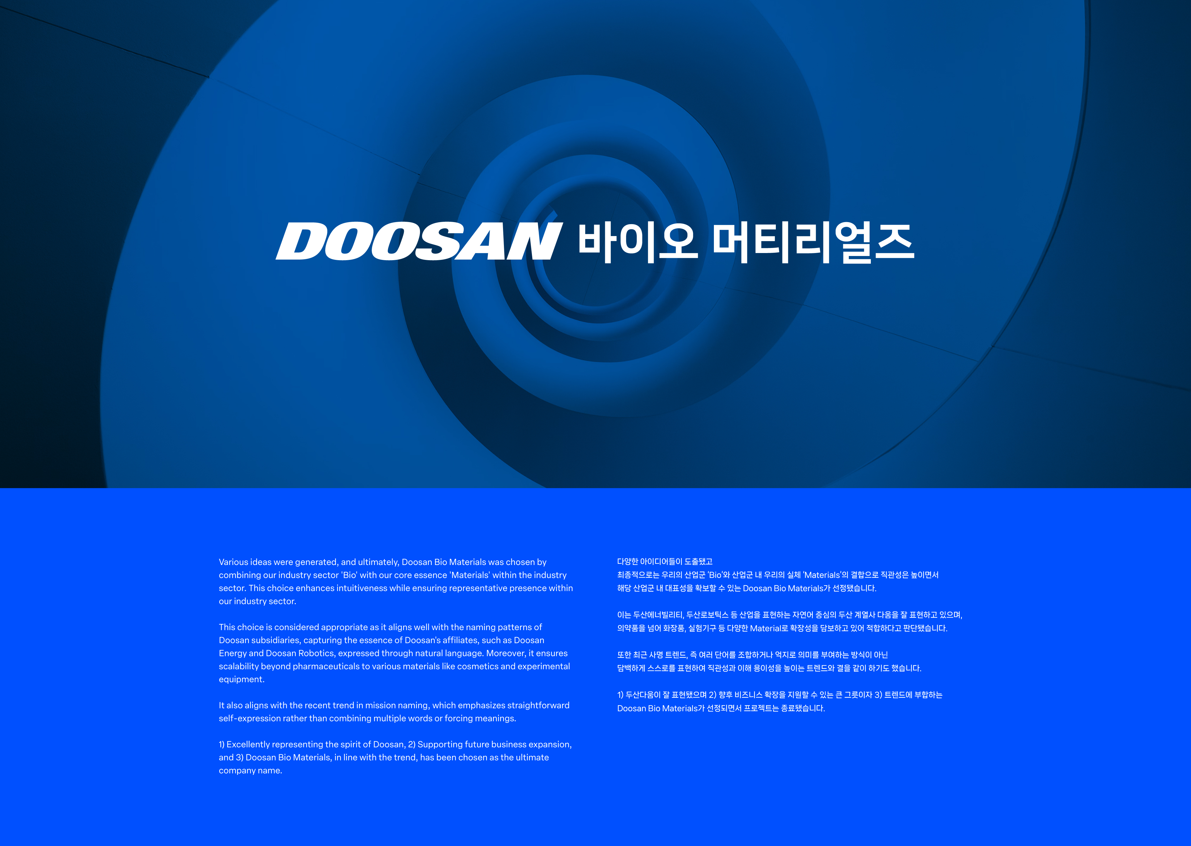 두산_실적_작업중-28.jpg