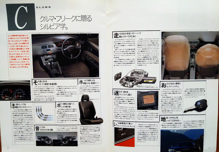 チワワとEXAさんが投稿したシルビアs14・カレン・サイノス・カタログに関するカスタム事例の投稿画像6枚目