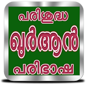 Tafhimul quran bangla tafsir