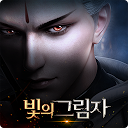 빛의 그림자 1.1.4 APK Baixar