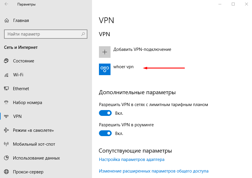 sstp windows 8