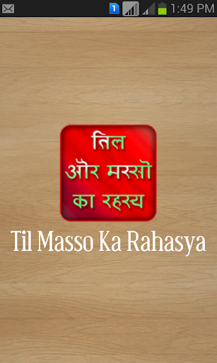 Til Massa ke Rahasya