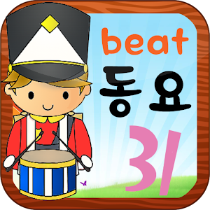 Beat Children's Songs 31 1.0.3 Icon