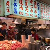 施家麻油腰花