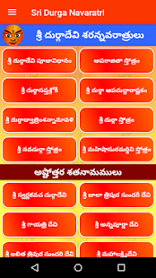 Durga Navaratri - náhled