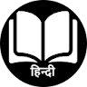 Hindi Story Book icon