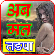 Ab Mat Tadpa Dard Shayari  Icon