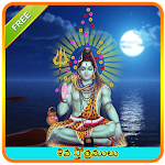 Cover Image of Télécharger Shiva Stotras Telugu 6.0 APK