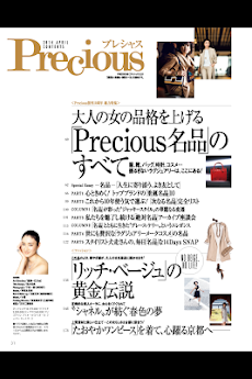 Preciousのおすすめ画像4