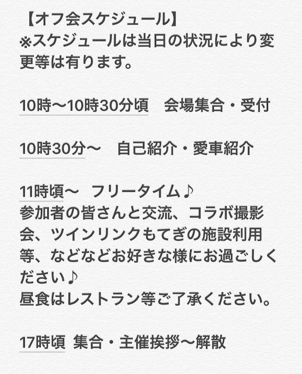 オデッセイのオフ会・オールジャンルミーティング・ツインリンクもてぎ・車好きな人と繋がりたい・愉快な仲間たちに関するカスタム事例の投稿画像4枚目