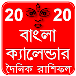 Cover Image of Скачать Bangla Calendar 2020 1.0 APK