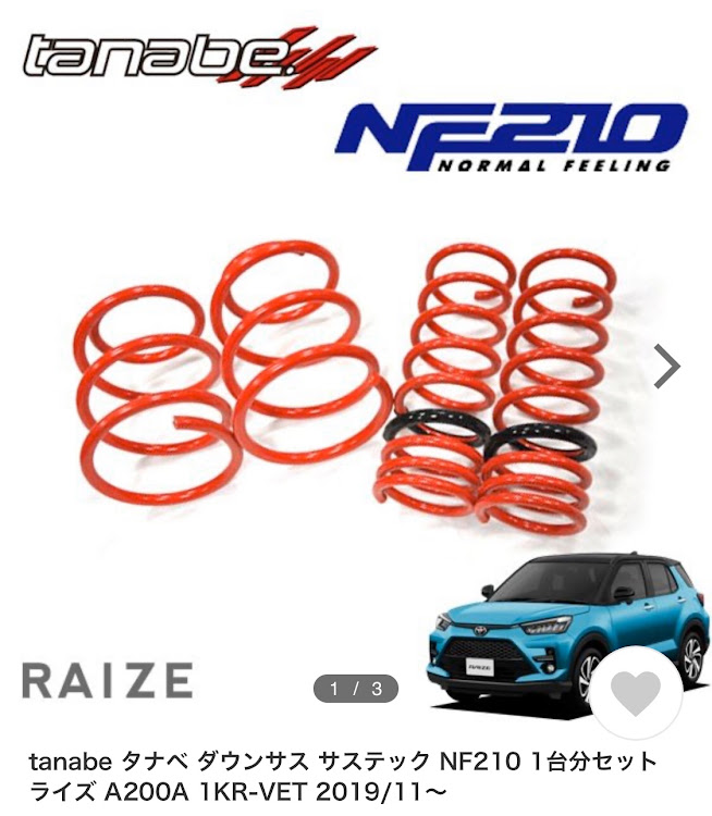 ライズのローダウン・車高調・ダウンサス・ライズに関するカスタム事例の投稿画像1枚目
