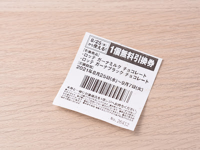 √70以上 セブンイレブン 引換券 まとめて 771321-セブンイレブン 引換券 まとめて