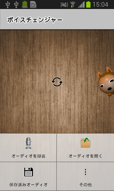 Android application Voice Changer screenshort
