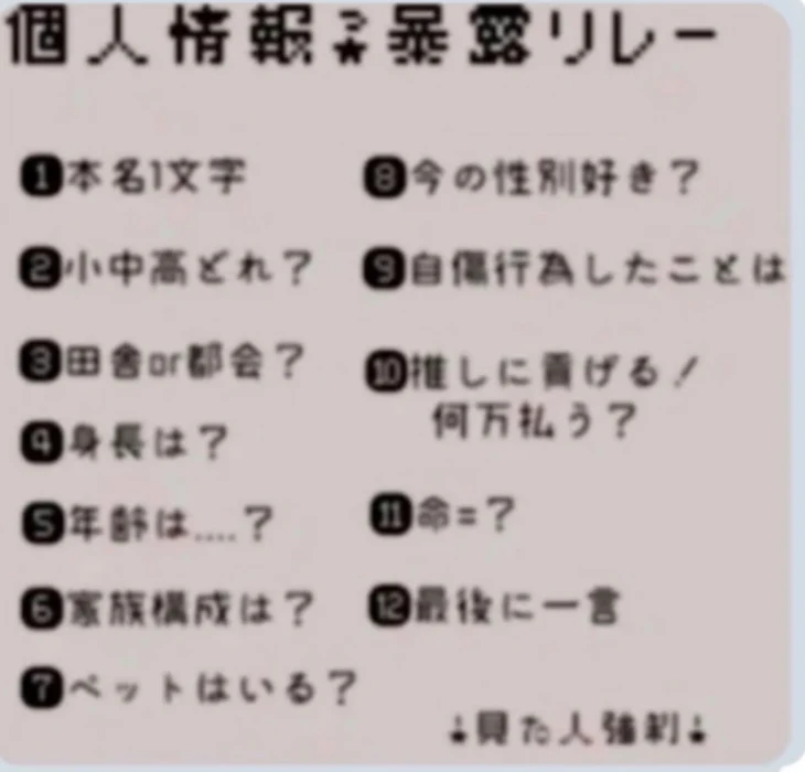 「見た人強制」のメインビジュアル