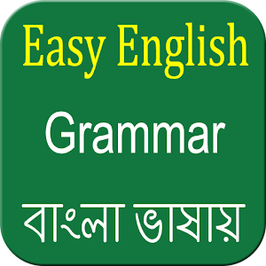 Download English Grammar in Bangla For PC Windows and Mac