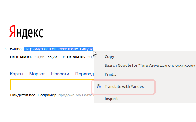 Yandex Translate Preview image 0