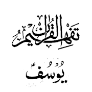 Tafseer - Tafheem ul Quran (Surah Yusuf) in Urdu.  Icon