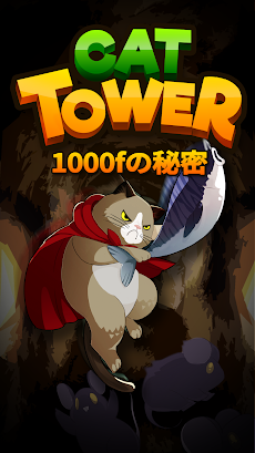 Cat Tower - Idle RPGのおすすめ画像1