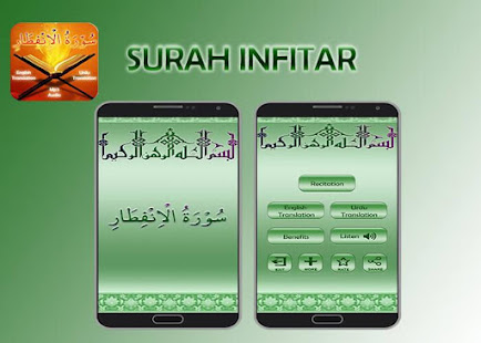 Surah Infitar(圖1)-速報App