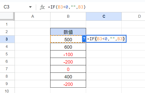 スプレッドシート マイナス表示