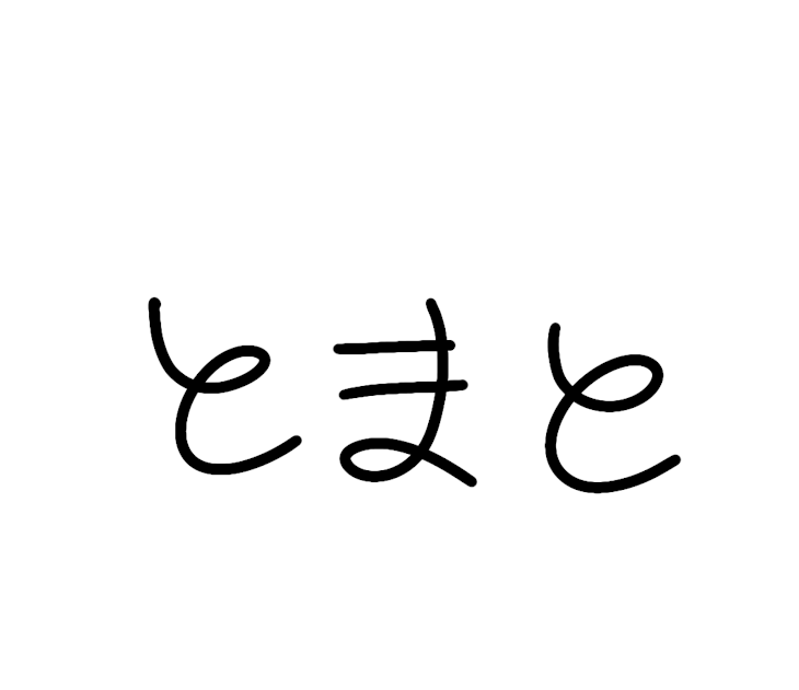 「選んでくれ 、」のメインビジュアル