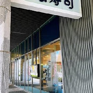 HAMA壽司 はま寿司(中山民權店)