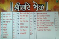 Shri Hari Bhel menu 1