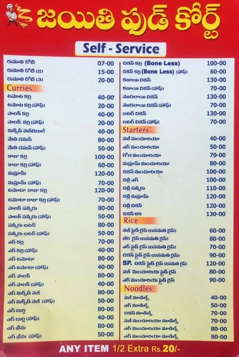 Jayiti Food Court menu 