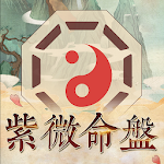 Cover Image of Herunterladen Ziwei Wahrsagen 1.2.2 APK