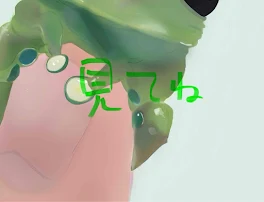 私の絵