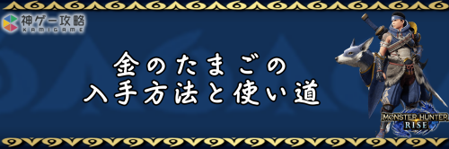 金のたまご