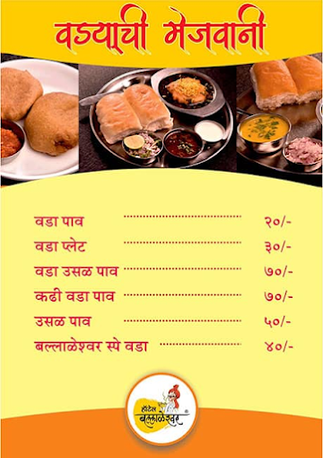 Hotel Ballaleshwar menu 