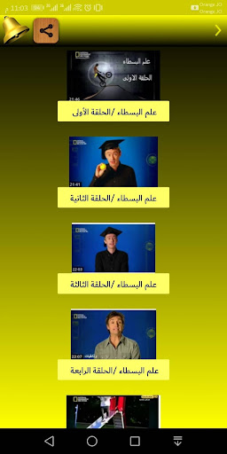 البث الوثائقي قنوات وبرامج وثائقية على النت