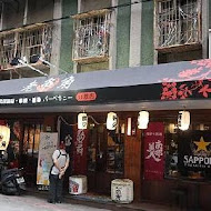 老串角居酒屋(新莊店)