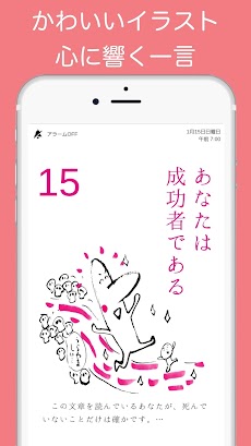 日めくり ブッダの教え カレンダーと目覚ましアラーム Androidアプリ Applion