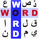 Arabic English Word Search Download on Windows