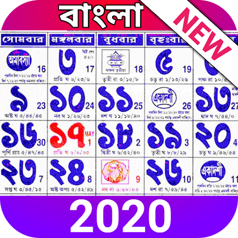 Bangladesh Government Calendar 2020