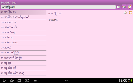 免費下載書籍APP|Danish Myanmar dictionary app開箱文|APP開箱王