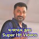 Download Ghanshyam Zula - Latest Super Hit Videos Song App For PC Windows and Mac 4.0