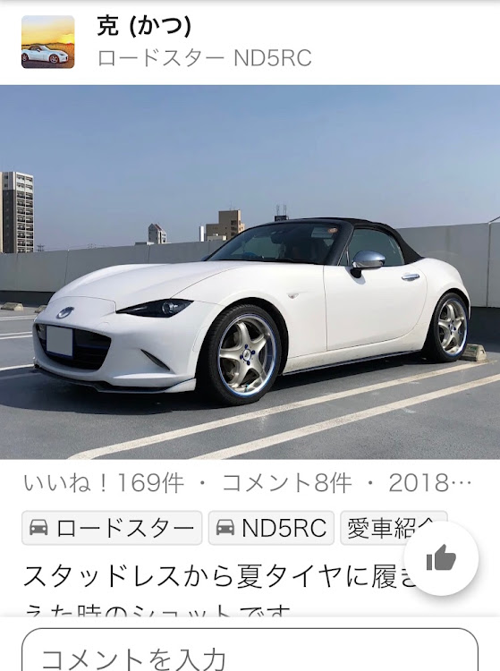 ロードスターの記念投稿！！・医療従事者にエールを❗️・コロナウイルスに負けるな・two-kに関するカスタム事例の投稿画像3枚目