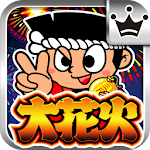 Cover Image of Tải xuống [王国]大花火 1.0.7 APK