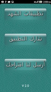 بطاقات ومسجات الصباح والمساء Screenshots 2