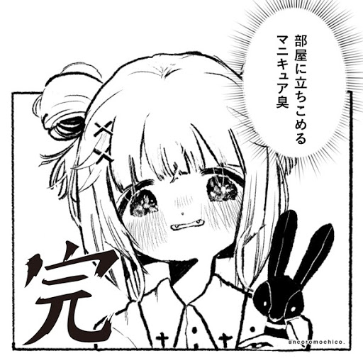 どっかの須藤