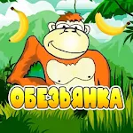 Cover Image of Download Crazy Monkey. VULK-N & MAXBT games. catch Bananas! 1.2.1 APK